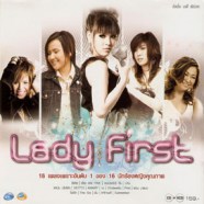 รวมศิลปิน - Lady First AS0051-web